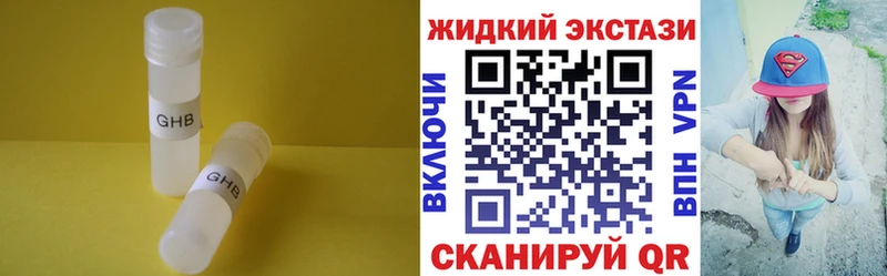 БУТИРАТ GHB блэк спрут маркетплейс Тогучин наркотики