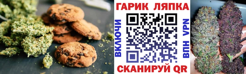 это телеграм  Тогучин  Печенье с ТГК конопля 