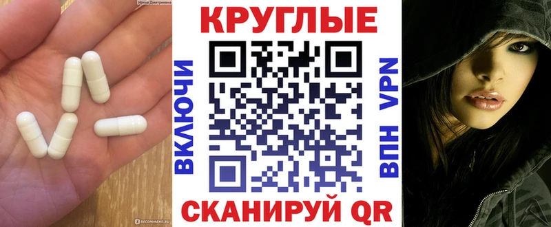 ЭКСТАЗИ круглые  Тогучин 