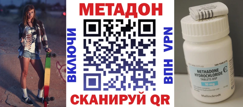 МЕТАДОН кристалл  магазин продажи   Тогучин 